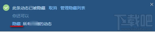腾讯QQ空间屏蔽别人/某人/好友QQ空间动态消息