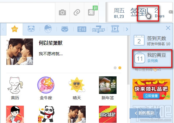 QQ空间我的黄豆哪里打开查看？