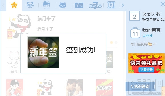 QQ空间2015新年签在哪里 新年签怎么发