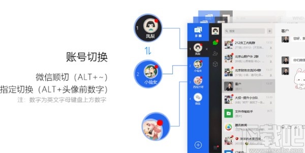 多聊微信多开软件的使用方法