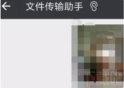 文件传输助手的使用方法