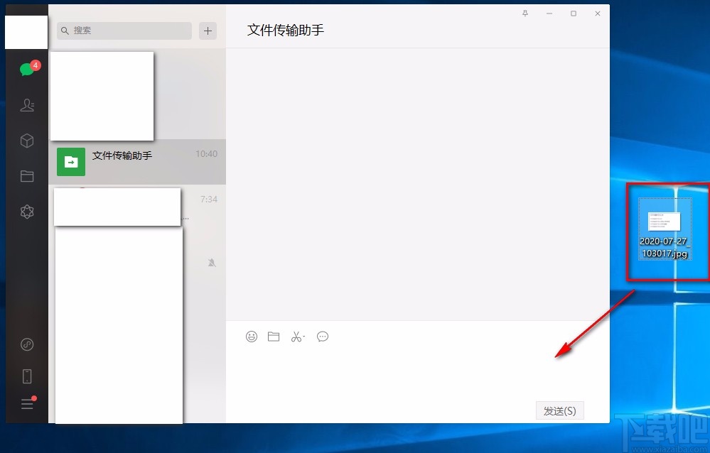 文件传输助手的使用方法