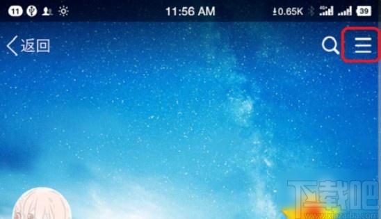 手机QQ设置空间访问权限的方法