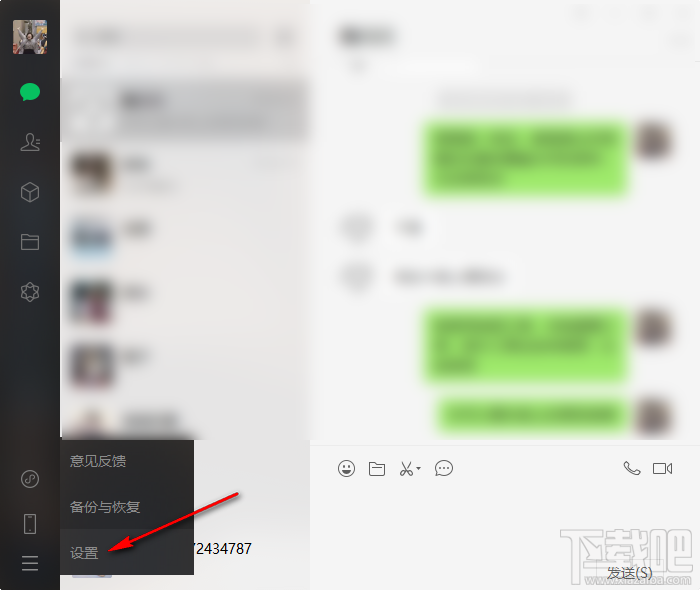 微信电脑版更改文件默认储存位置的方法