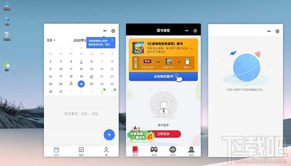 微信电脑版v2.9怎么设置语音自动转文字？