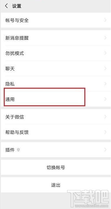 微信视频号怎么关闭？微信关闭视频号教程
