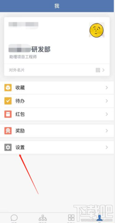 企业微信怎么解绑个人微信？企业微信解绑个人微信教程