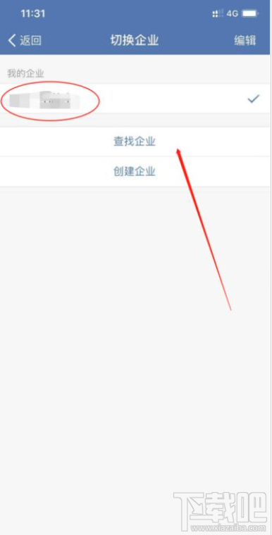 企业微信怎么解绑个人微信？企业微信解绑个人微信教程