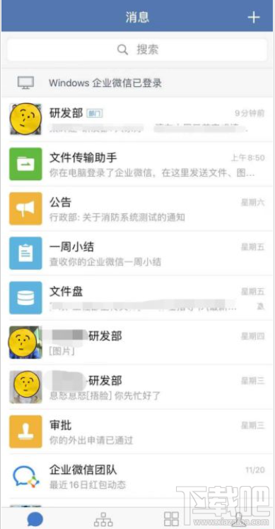 企业微信怎么解绑个人微信？企业微信解绑个人微信教程