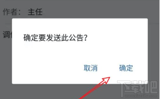 企业微信怎么发布公告？企业微信发布公告教程