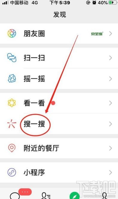 微信圈子怎么退出？微信圈子退出操作流程分享