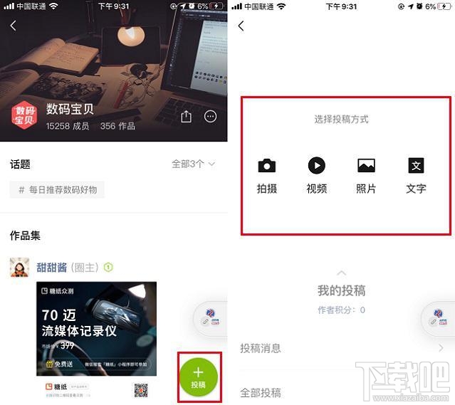 微信圈子怎么玩？微信圈子星级作者玩法介绍