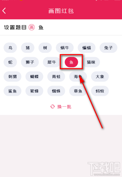 手机QQ怎么发布画图红包?