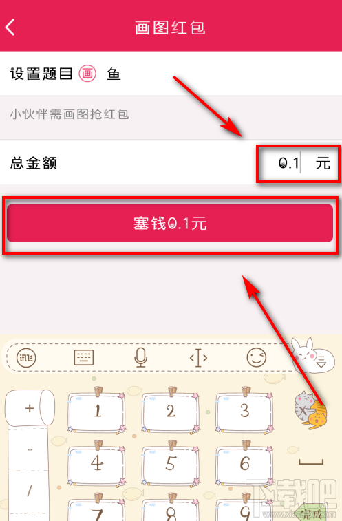 手机QQ怎么发布画图红包?