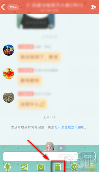 手机QQ怎么发布画图红包?
