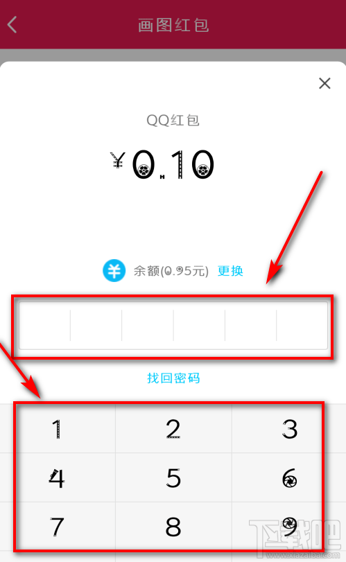 手机QQ怎么发布画图红包?
