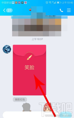 qq画图红包在哪里？手机QQ画图红包发送教程