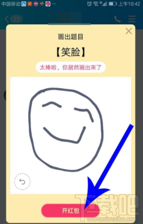 qq画图红包在哪里？手机QQ画图红包发送教程