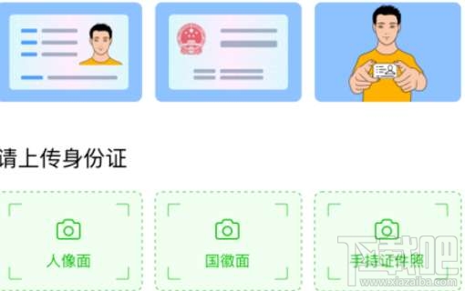 微信etc怎么办理？微信etc办理操作流程介绍