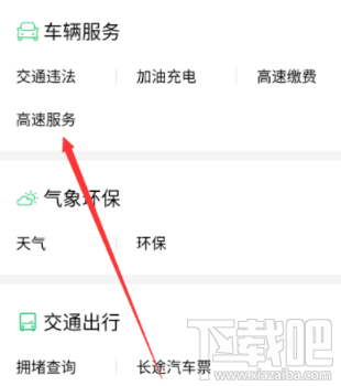 微信etc怎么充值？微信etc充值操作流程介绍
