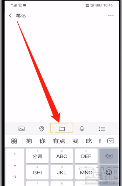 微信文件太大无法发送如何解决?微信文件太大无法发送解决方法