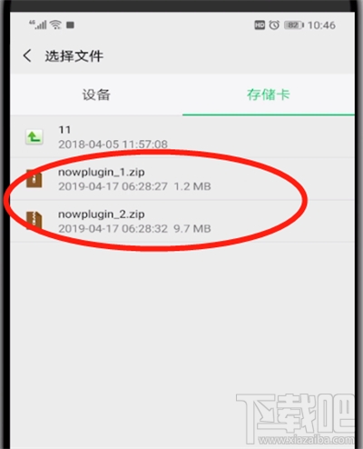 微信文件太大无法发送如何解决?微信文件太大无法发送解决方法