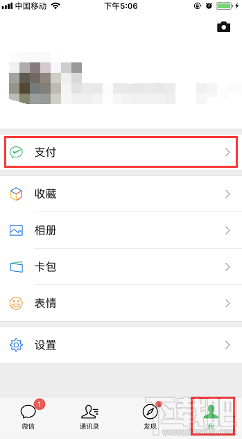 微信缴费提醒功能在哪？缴费提醒功能开通方法
