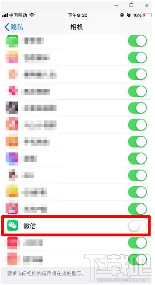 微信扫一扫黑屏如何解决？微信扫一扫黑屏无法扫码解决办法介绍