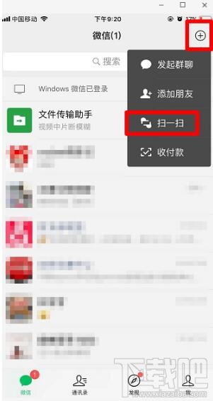 微信扫一扫黑屏如何解决？微信扫一扫黑屏无法扫码解决办法介绍