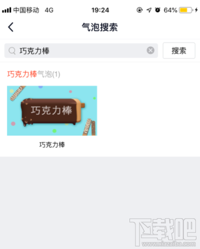 qq活动气泡怎么免费领取？qq活动气泡领取方法