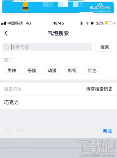 qq活动气泡怎么免费领取？qq活动气泡领取方法