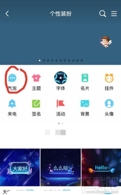 qq活动气泡怎么免费领取？qq活动气泡领取方法