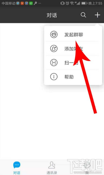 闲聊建群怎么操作？闲聊APP建群方法介绍