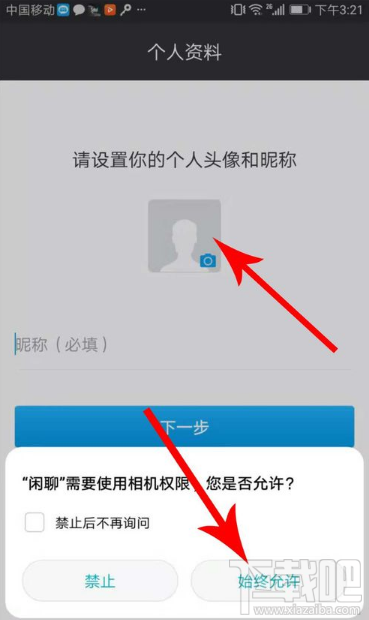 闲聊怎么样？闲聊app怎么玩