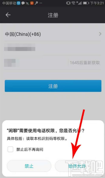 闲聊怎么样？闲聊app怎么玩