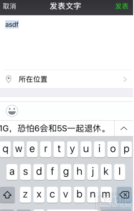 微信朋友圈发文字怎么不折叠？朋友圈发文字不折叠方法教程