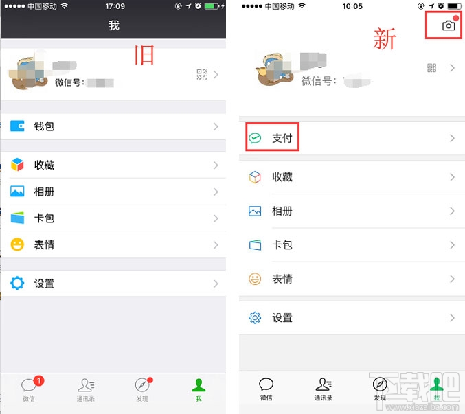 微信iOS版7.0重大改版：界面UI全新改版，“点赞”变“好看”