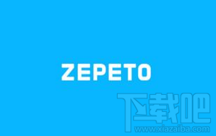ZEPETO蓝屏怎么办 ZEPETO卡logo页面解决教程