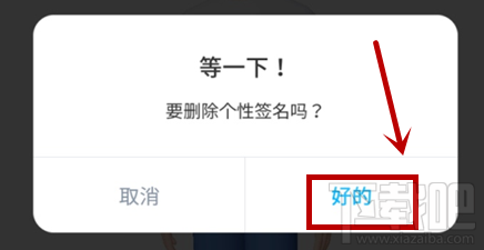 zepeto怎么删除个性签名 zepeto个性签名删除教程