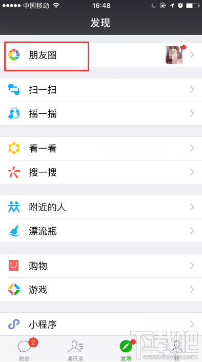 怎么关闭微信朋友圈?微信停用朋友圈教程