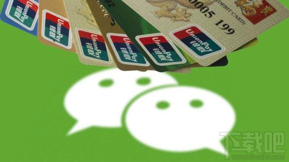 收费！微信信用卡还款每笔加0.1%手续费