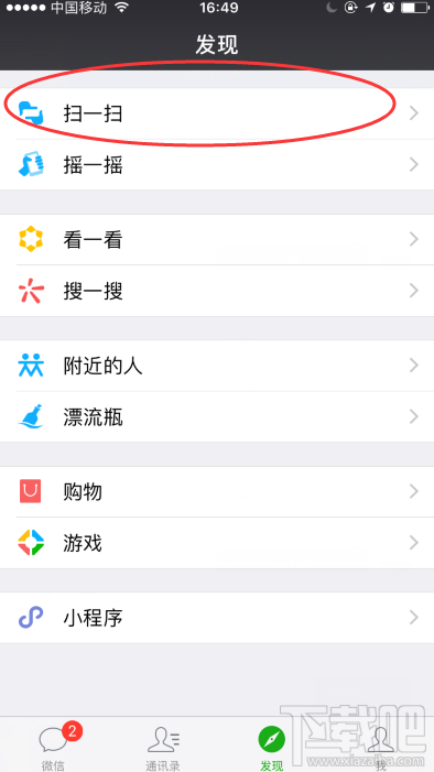 怎么关闭微信朋友圈?微信停用朋友圈教程