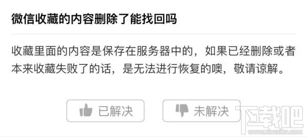 recover恢复微信聊天记录靠谱吗?微信怎么还原聊天记录?