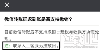 微信转账延迟已经到账怎么撤回?