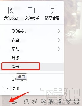 QQ聊天记录缓存文件中图片怎么删除?