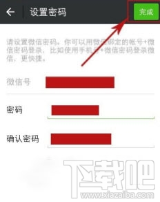 新手机号被人绑定微信怎么解除