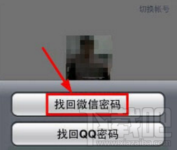 新手机号被人绑定微信怎么解除