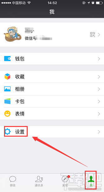 微信怎么设置不让群聊的人加我