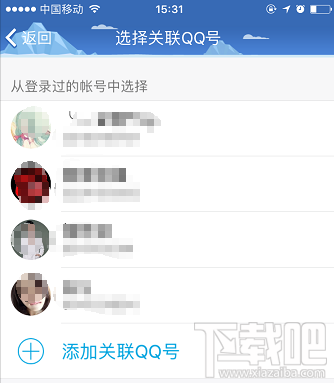 手机QQ怎么添加关联qq账号？关联QQ号的设置方法