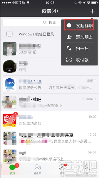 微信群聊不小心删了怎么办？微信群聊找回方法